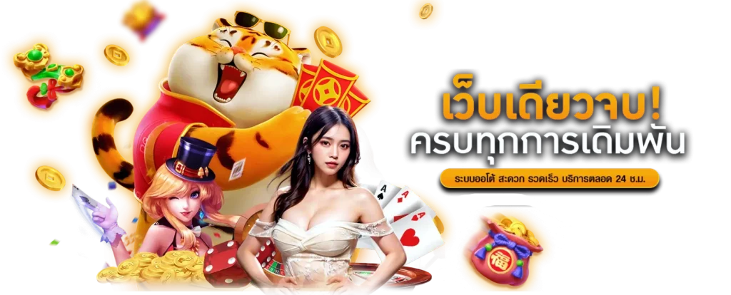 SITNEE นิยามใหม่ของความบันเทิงและการเดิมพันออนไลน์ยุคดิจิทัล 
